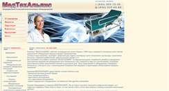 Desktop Screenshot of mtalliance.net.ua